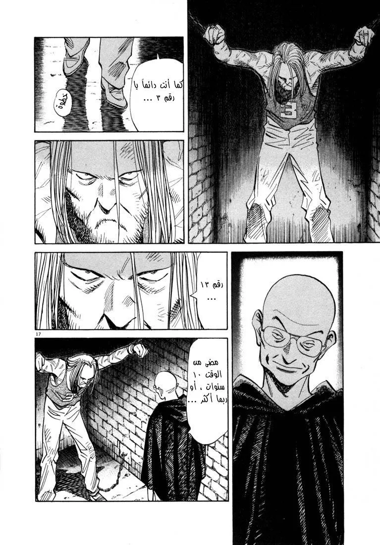 Read 20th century boys AR Manga Online