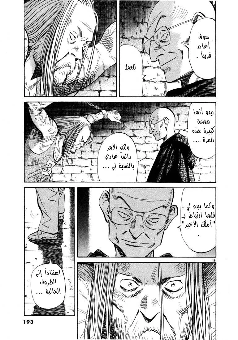 Read 20th century boys AR Manga Online