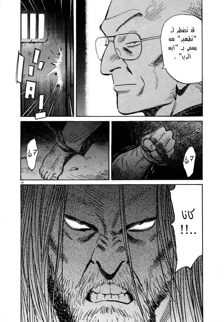 Read 20th century boys AR Manga Online