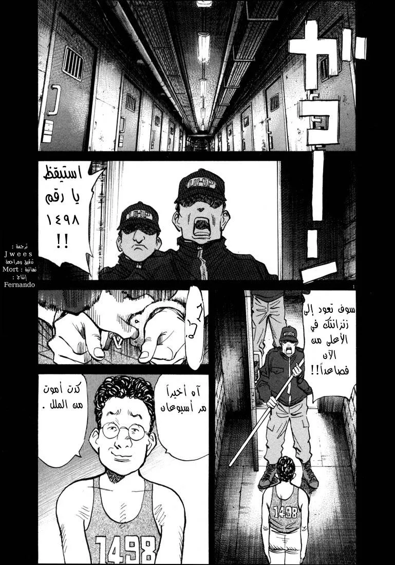 Read 20th century boys AR Manga Online