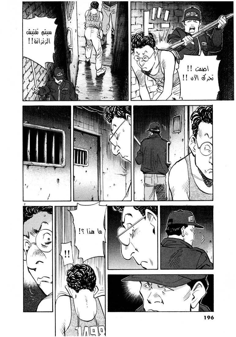 Read 20th century boys AR Manga Online
