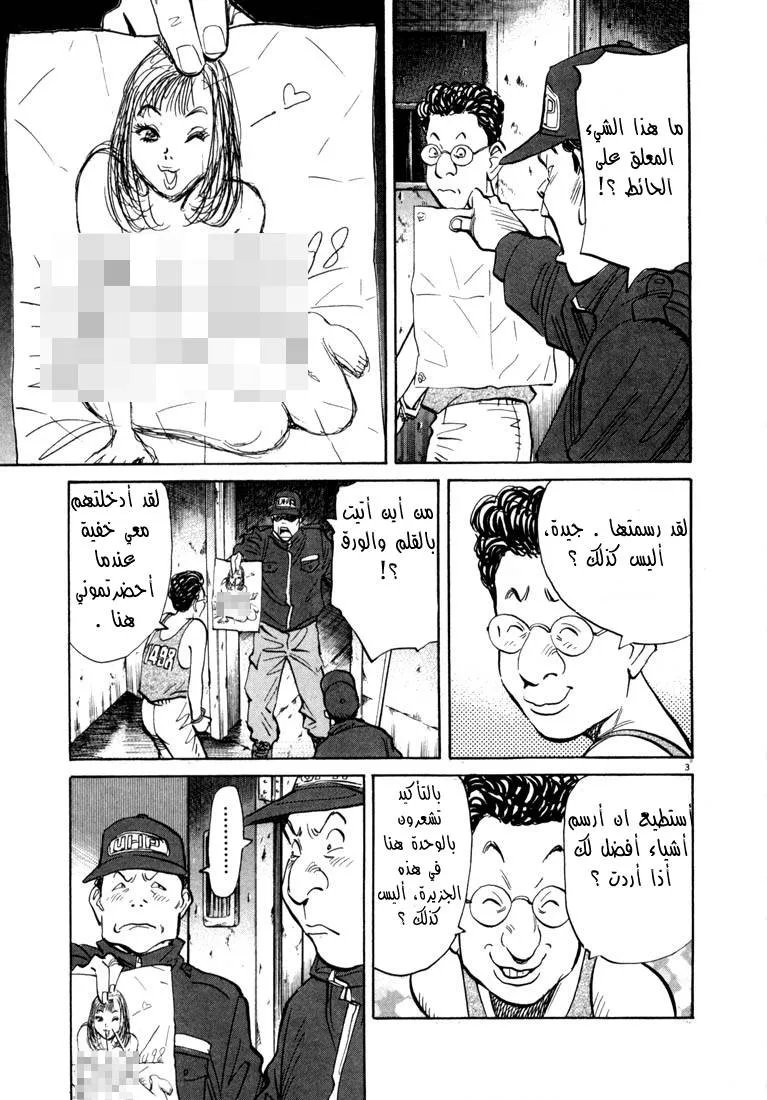 Read 20th century boys AR Manga Online