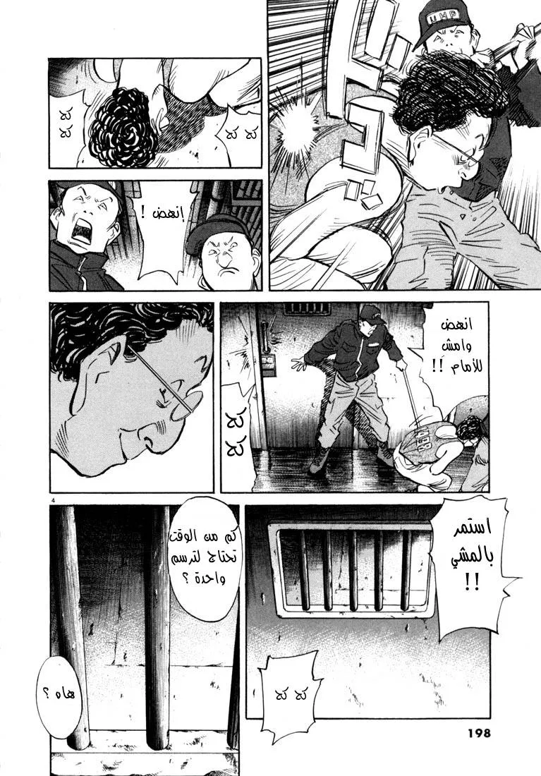 Read 20th century boys AR Manga Online
