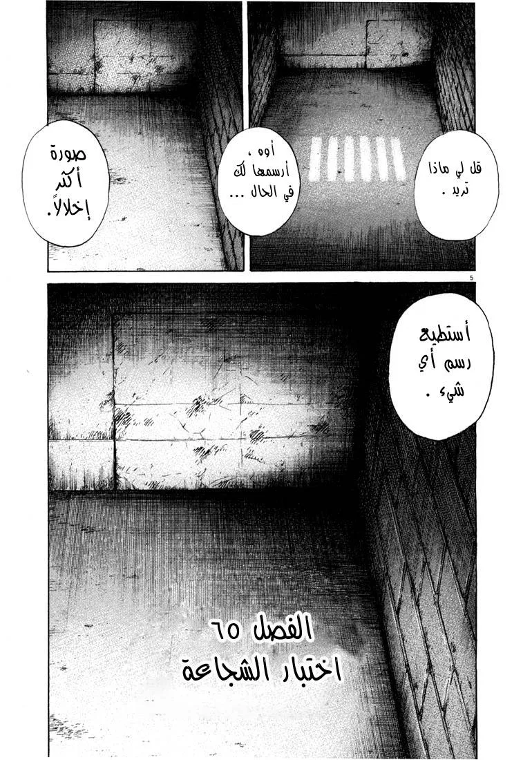 Read 20th century boys AR Manga Online