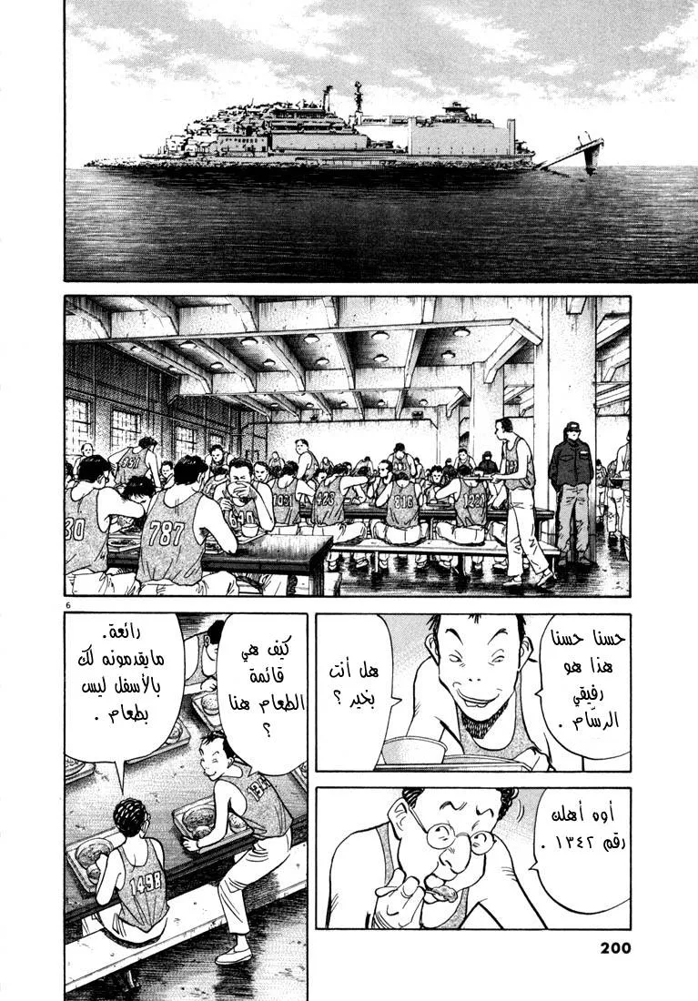 Read 20th century boys AR Manga Online