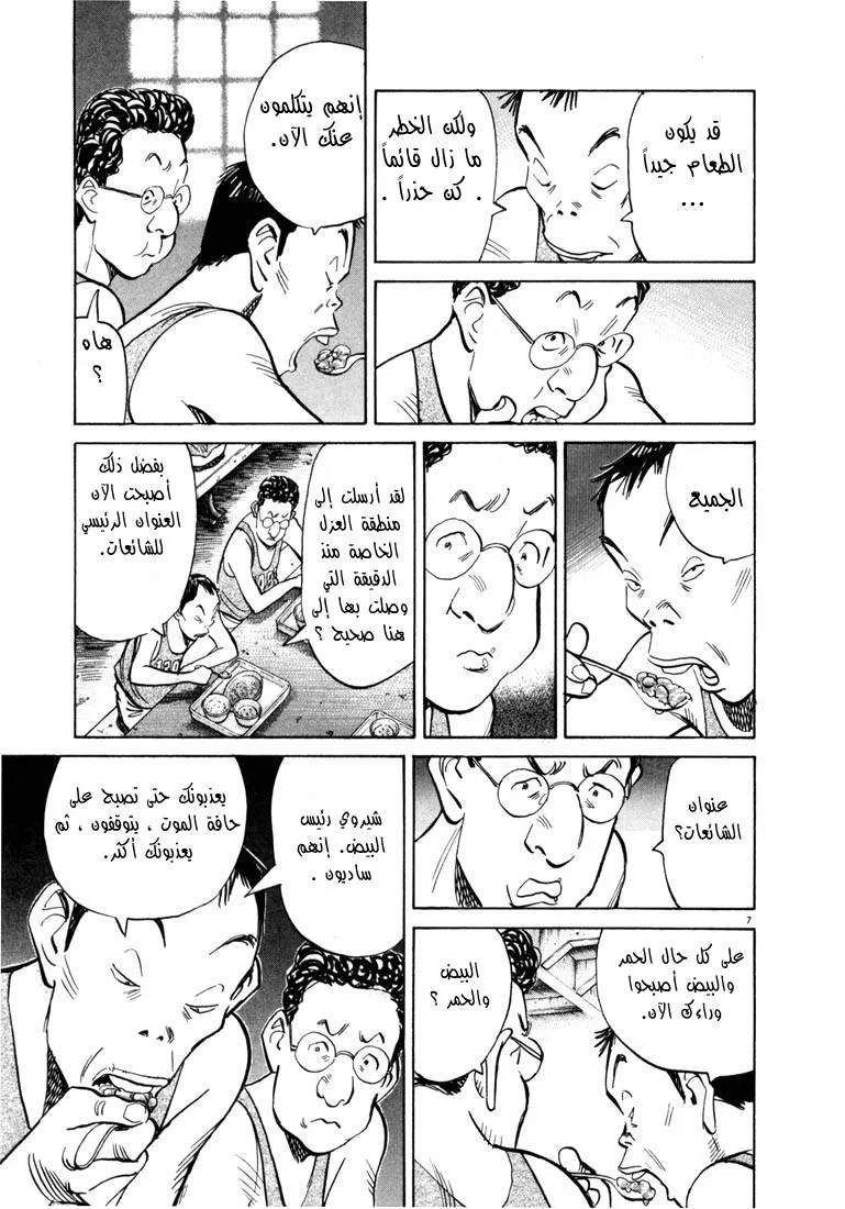 Read 20th century boys AR Manga Online