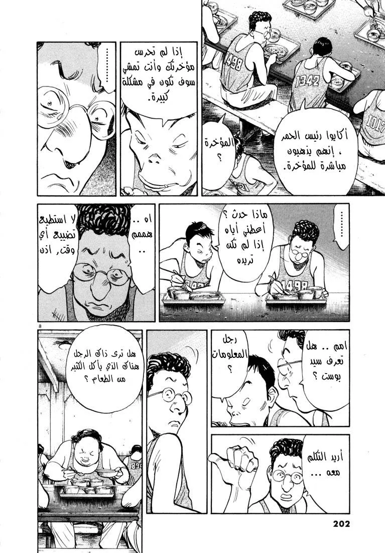 Read 20th century boys AR Manga Online