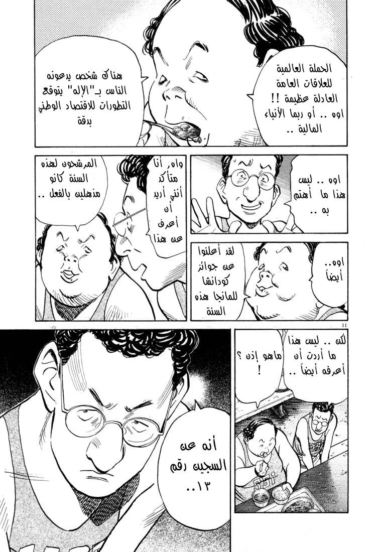 Read 20th century boys AR Manga Online