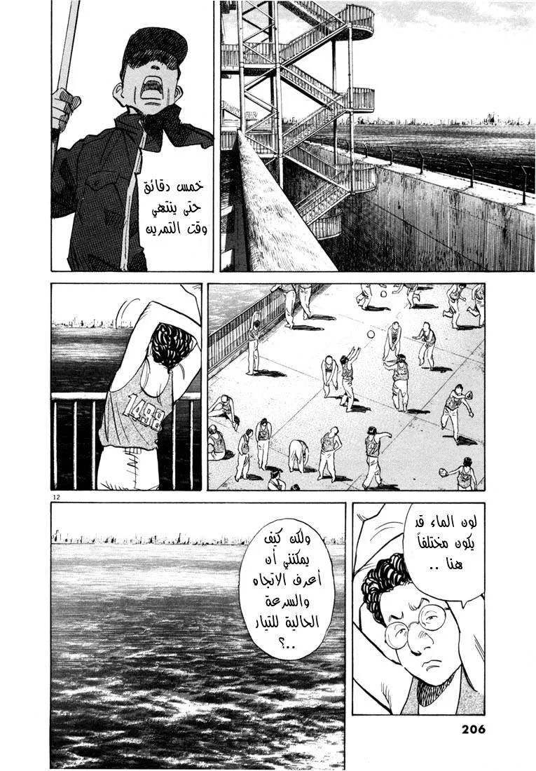 Read 20th century boys AR Manga Online