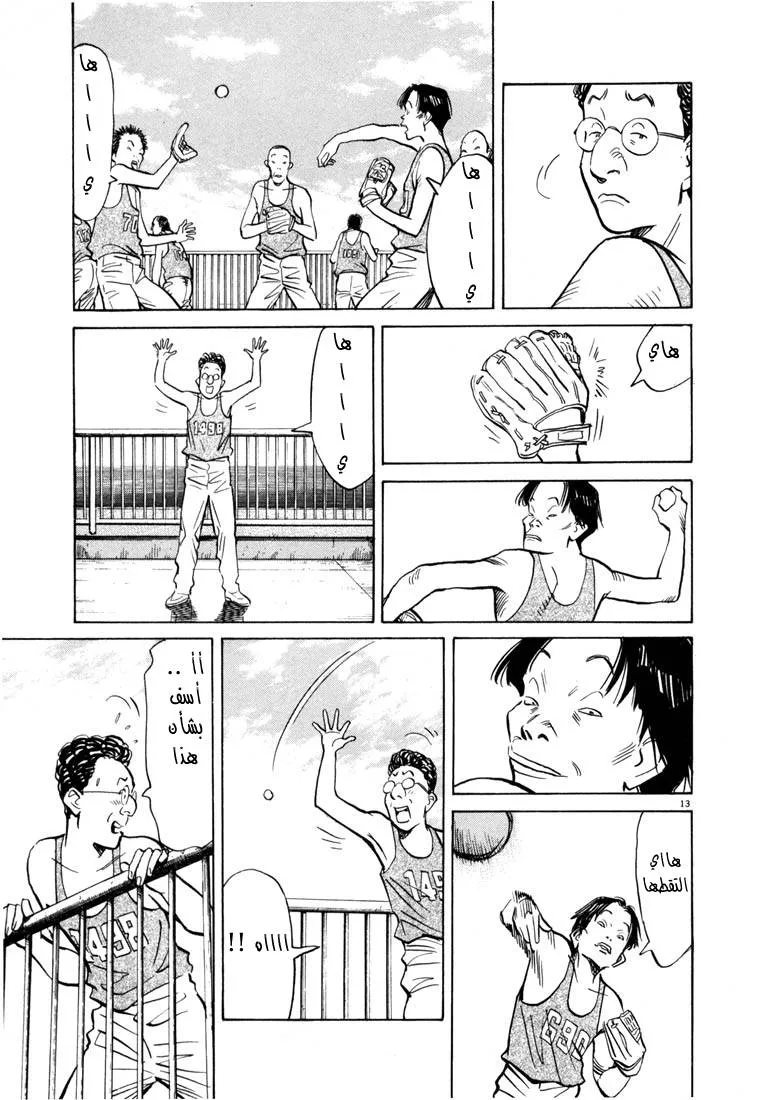 Read 20th century boys AR Manga Online