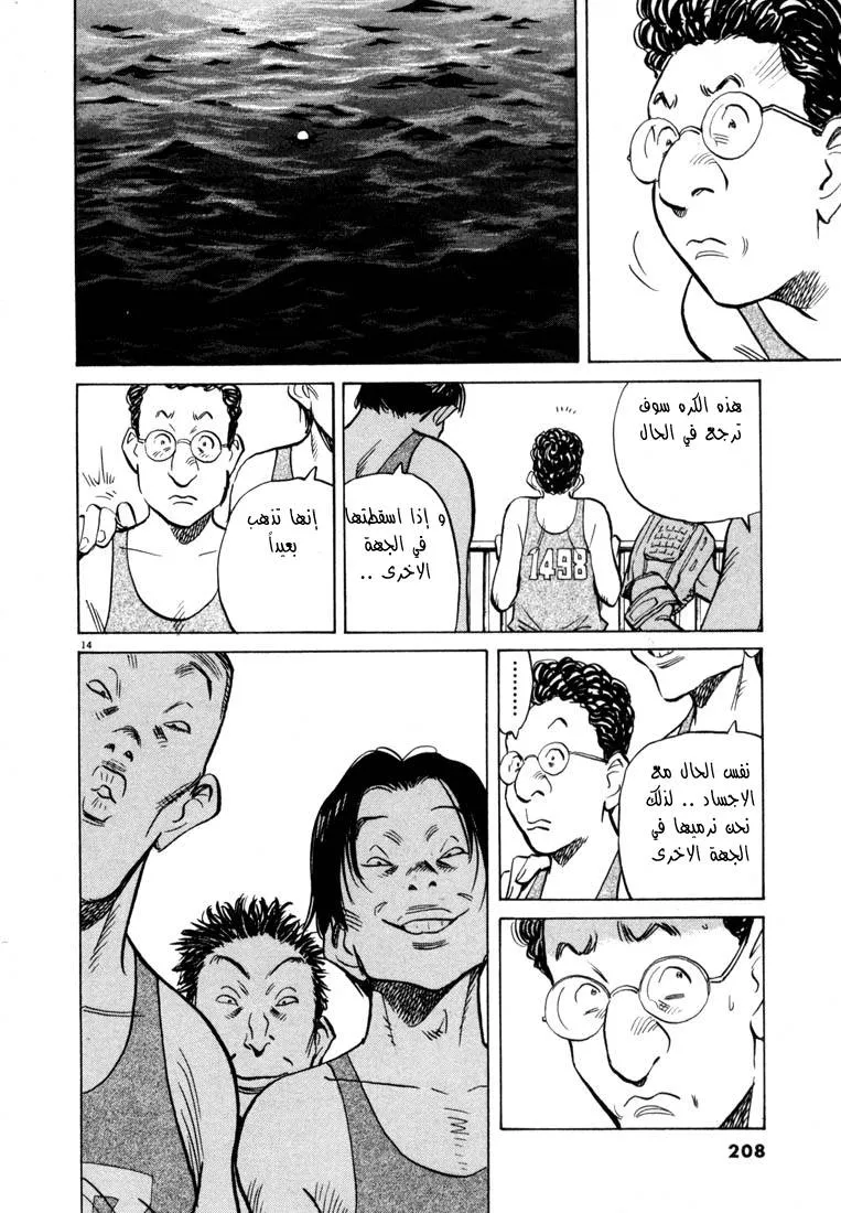 Read 20th century boys AR Manga Online