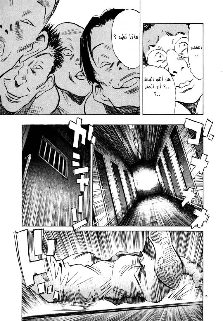 Read 20th century boys AR Manga Online