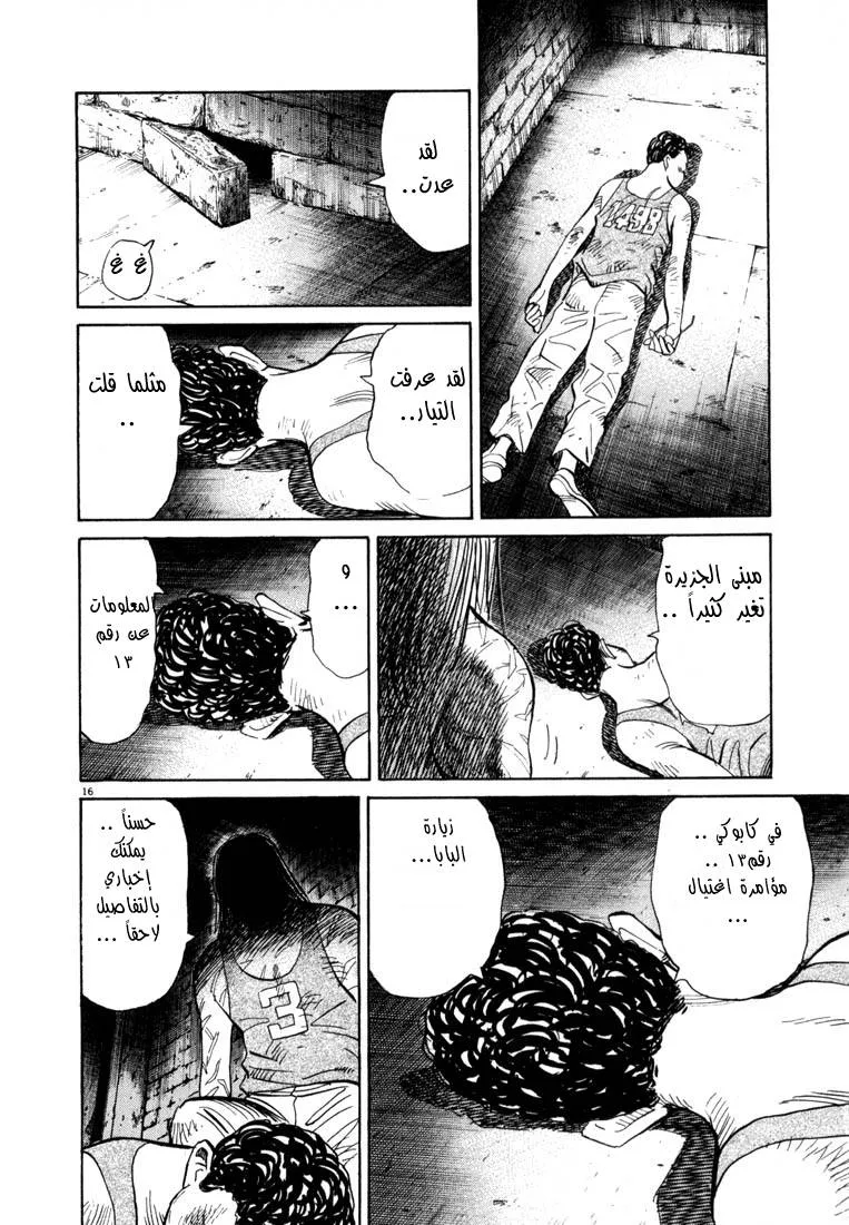 Read 20th century boys AR Manga Online