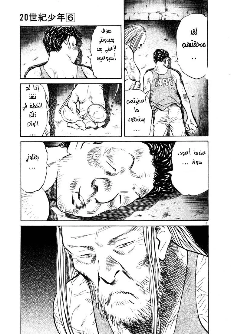 Read 20th century boys AR Manga Online