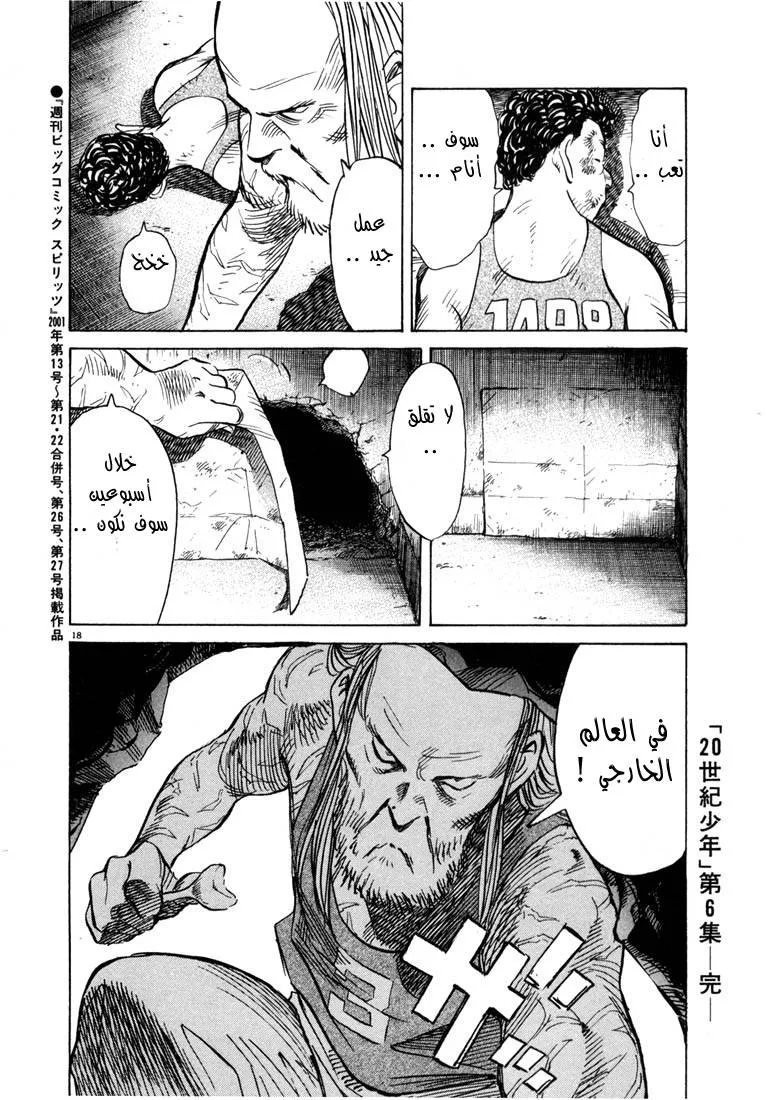 Read 20th century boys AR Manga Online