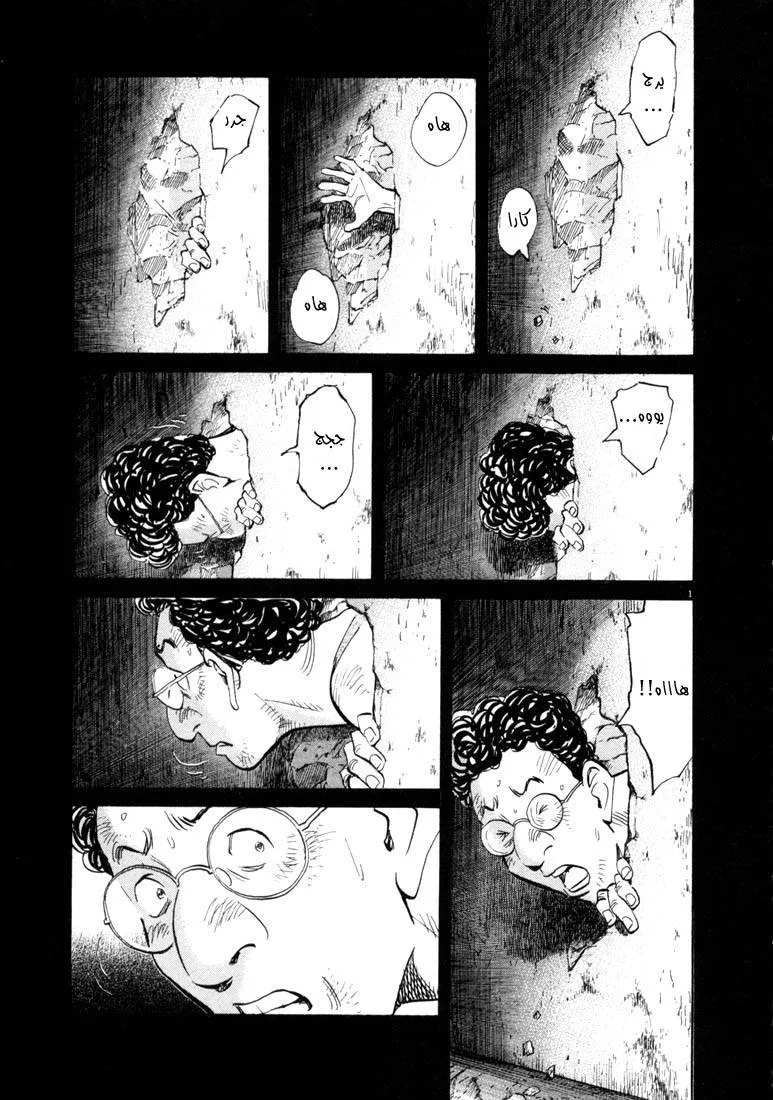 Read 20th century boys AR Manga Online