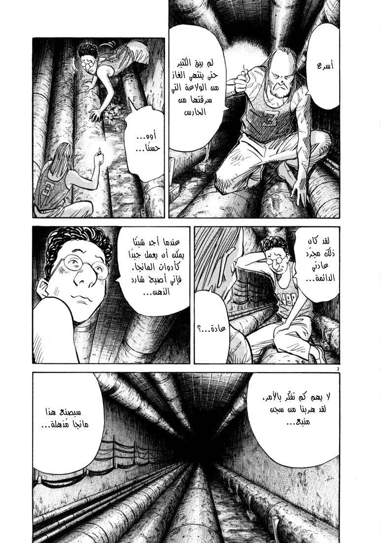 Read 20th century boys AR Manga Online