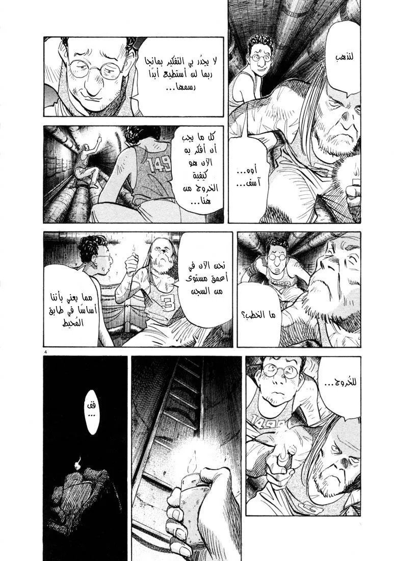 Read 20th century boys AR Manga Online