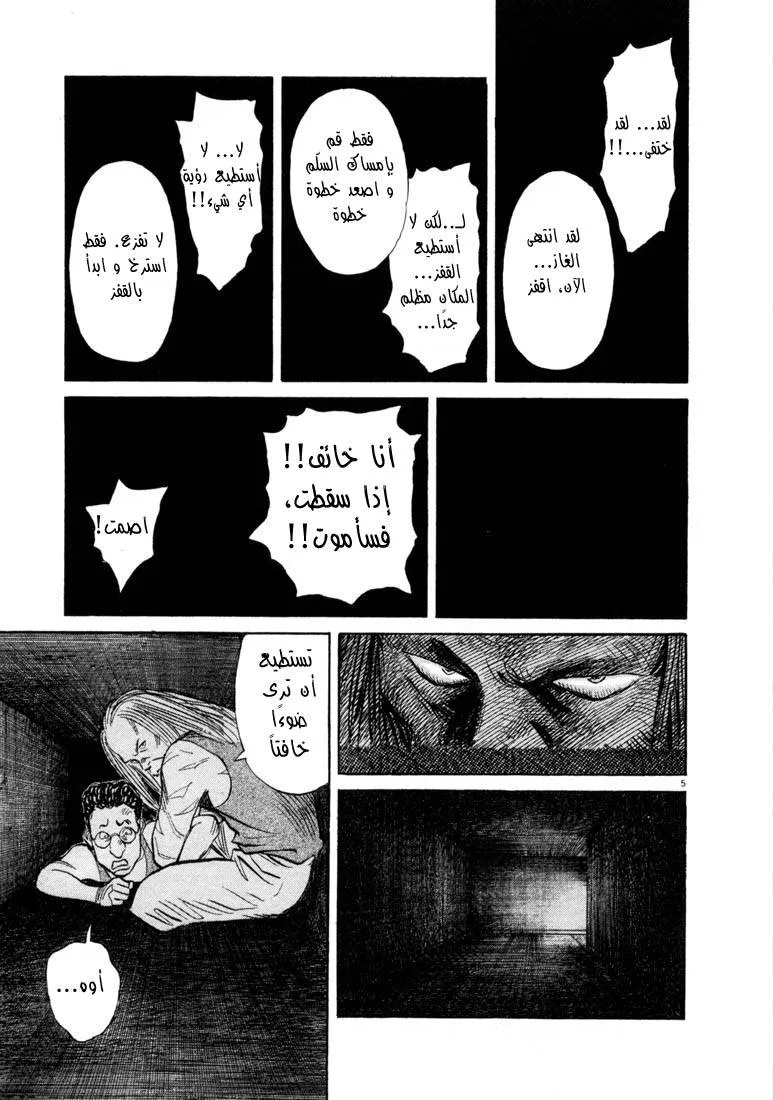 Read 20th century boys AR Manga Online