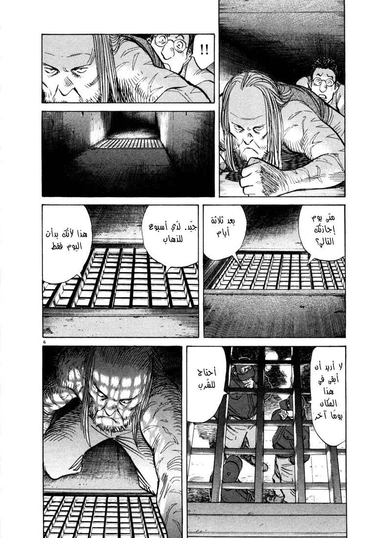 Read 20th century boys AR Manga Online