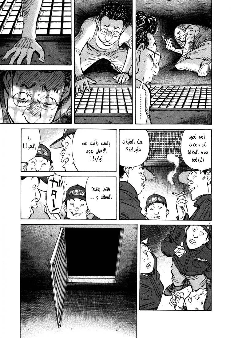 Read 20th century boys AR Manga Online