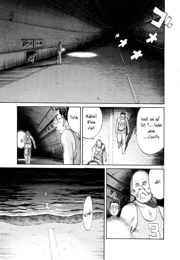 Read 20th century boys AR Manga Online