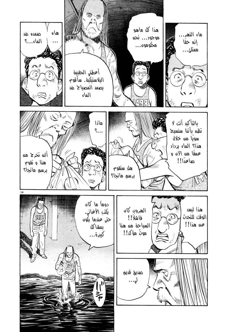 Read 20th century boys AR Manga Online