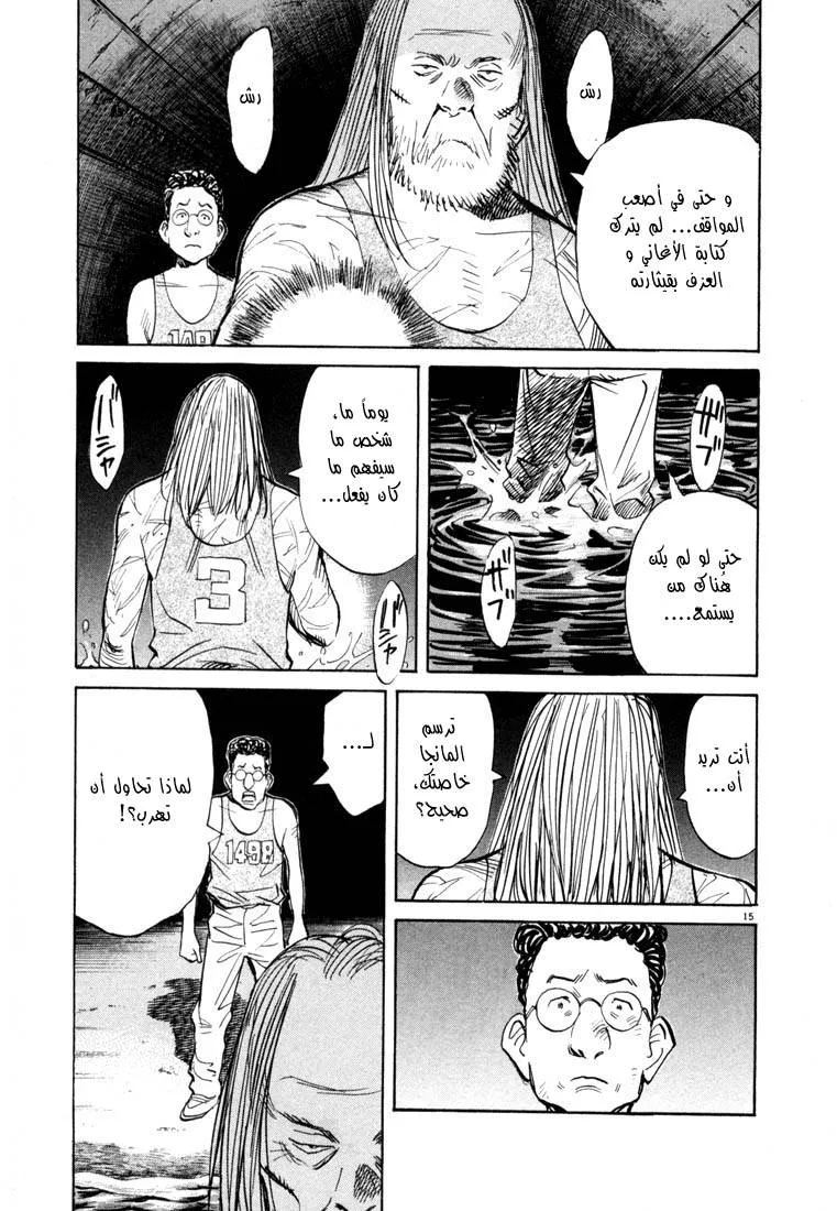 Read 20th century boys AR Manga Online