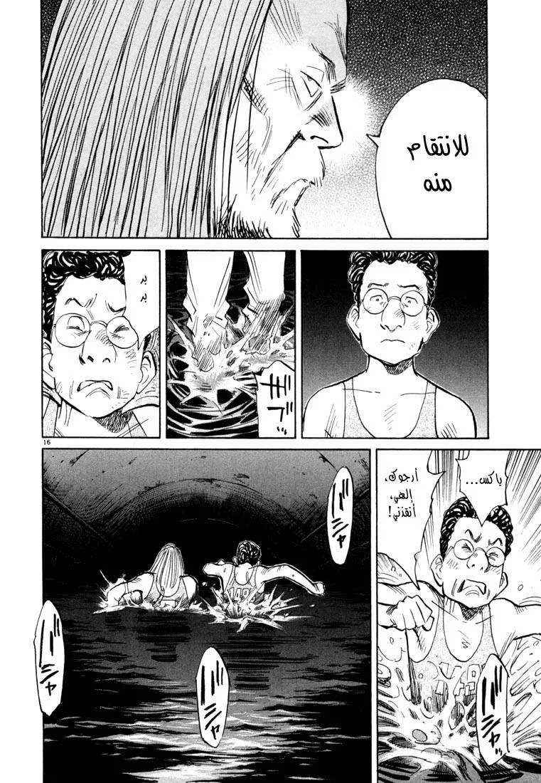 Read 20th century boys AR Manga Online