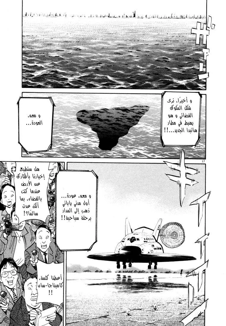 Read 20th century boys AR Manga Online