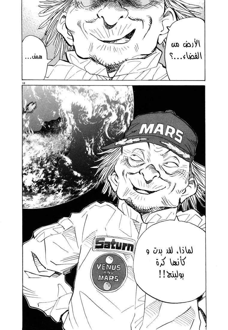Read 20th century boys AR Manga Online