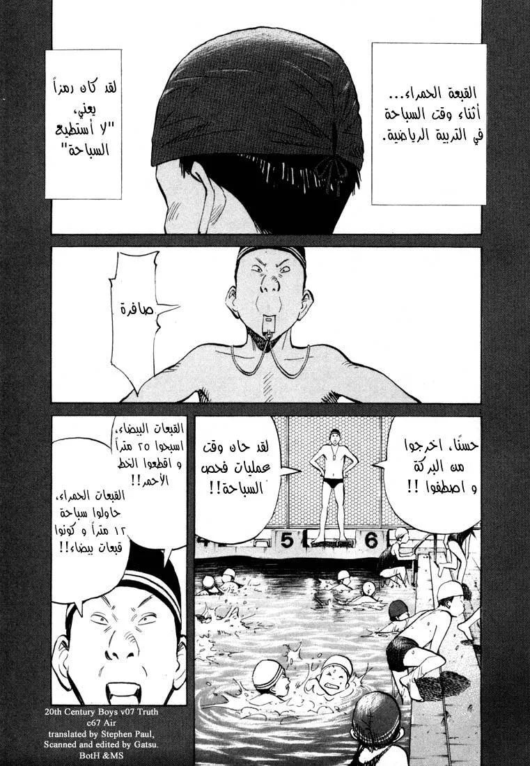 Read 20th century boys AR Manga Online