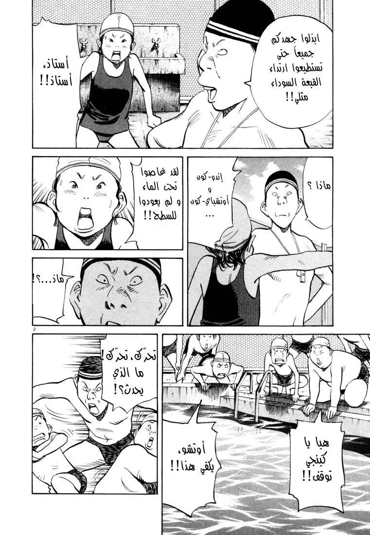 Read 20th century boys AR Manga Online