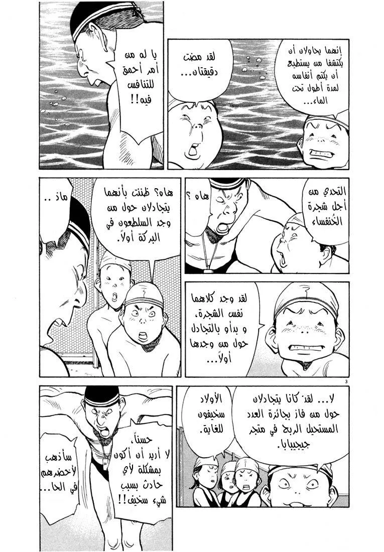 Read 20th century boys AR Manga Online