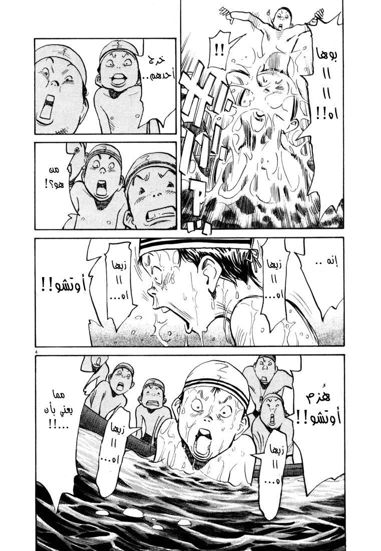 Read 20th century boys AR Manga Online