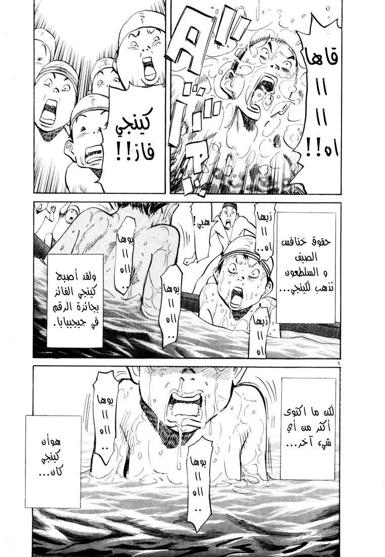 Read 20th century boys AR Manga Online