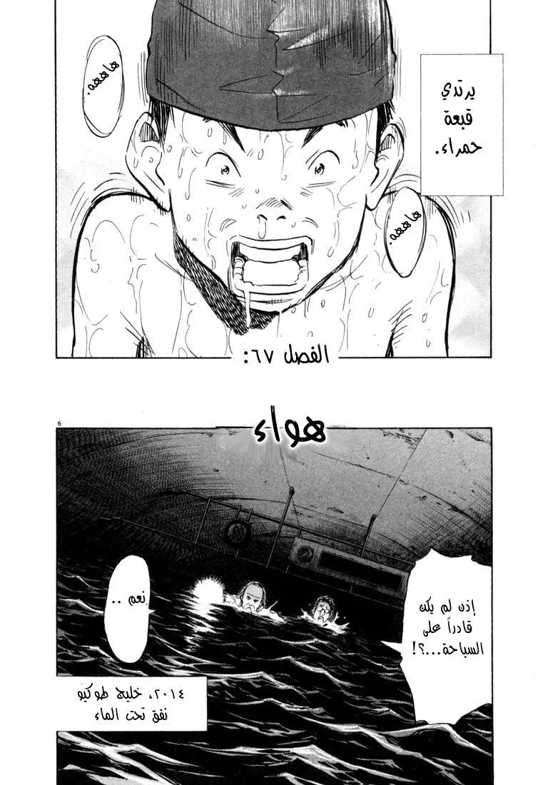 Read 20th century boys AR Manga Online
