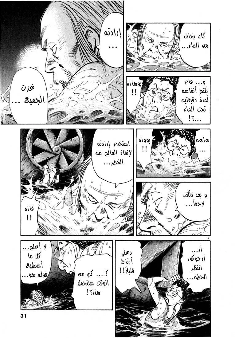 Read 20th century boys AR Manga Online