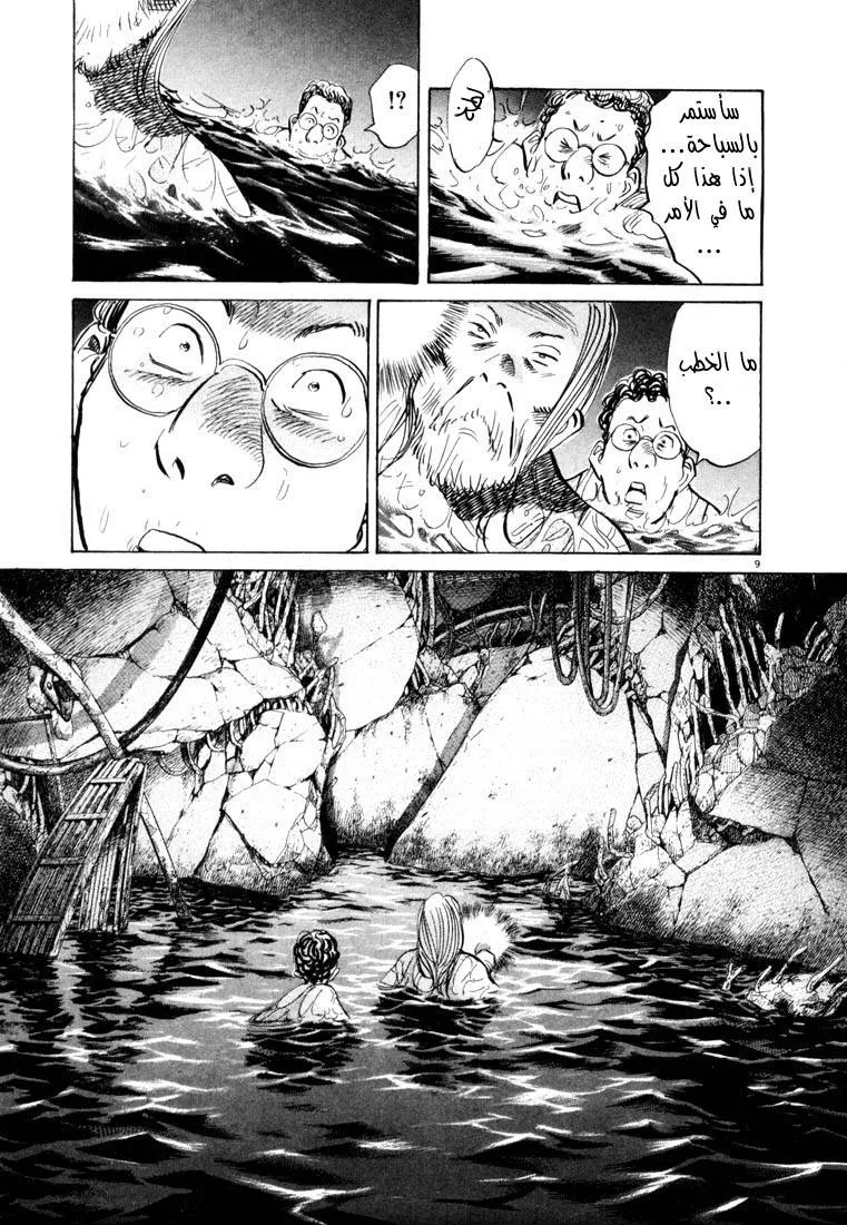Read 20th century boys AR Manga Online