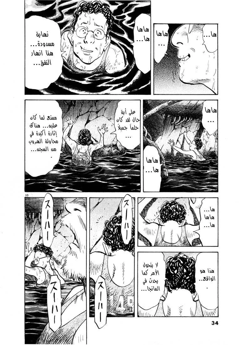 Read 20th century boys AR Manga Online