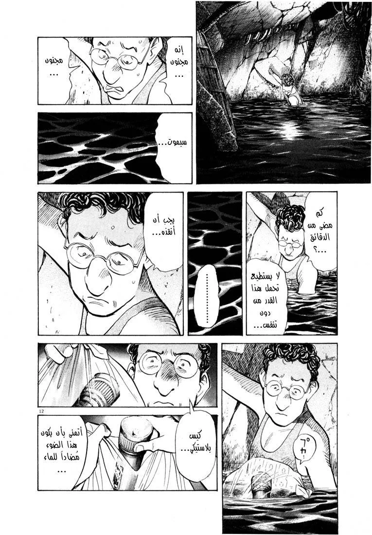 Read 20th century boys AR Manga Online