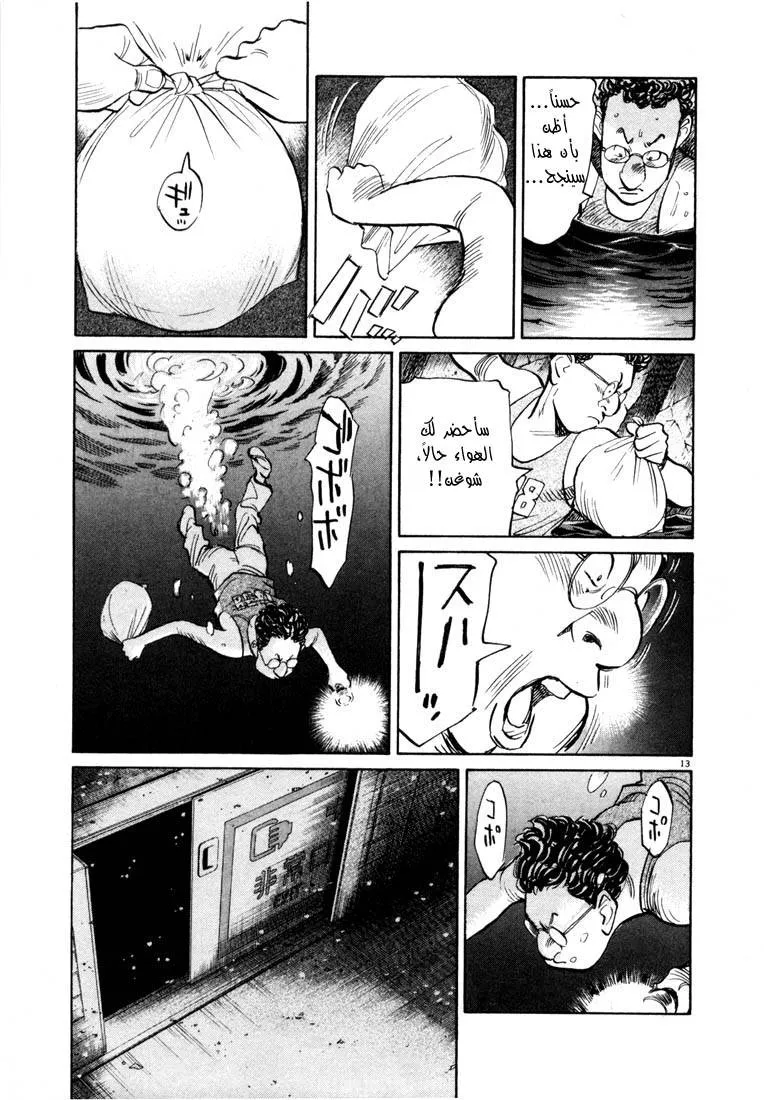 Read 20th century boys AR Manga Online