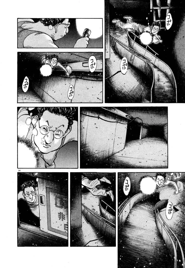 Read 20th century boys AR Manga Online