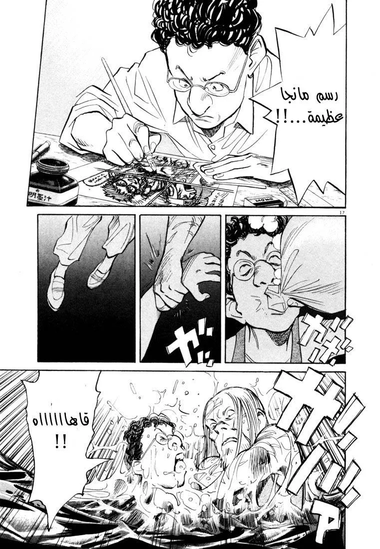 Read 20th century boys AR Manga Online