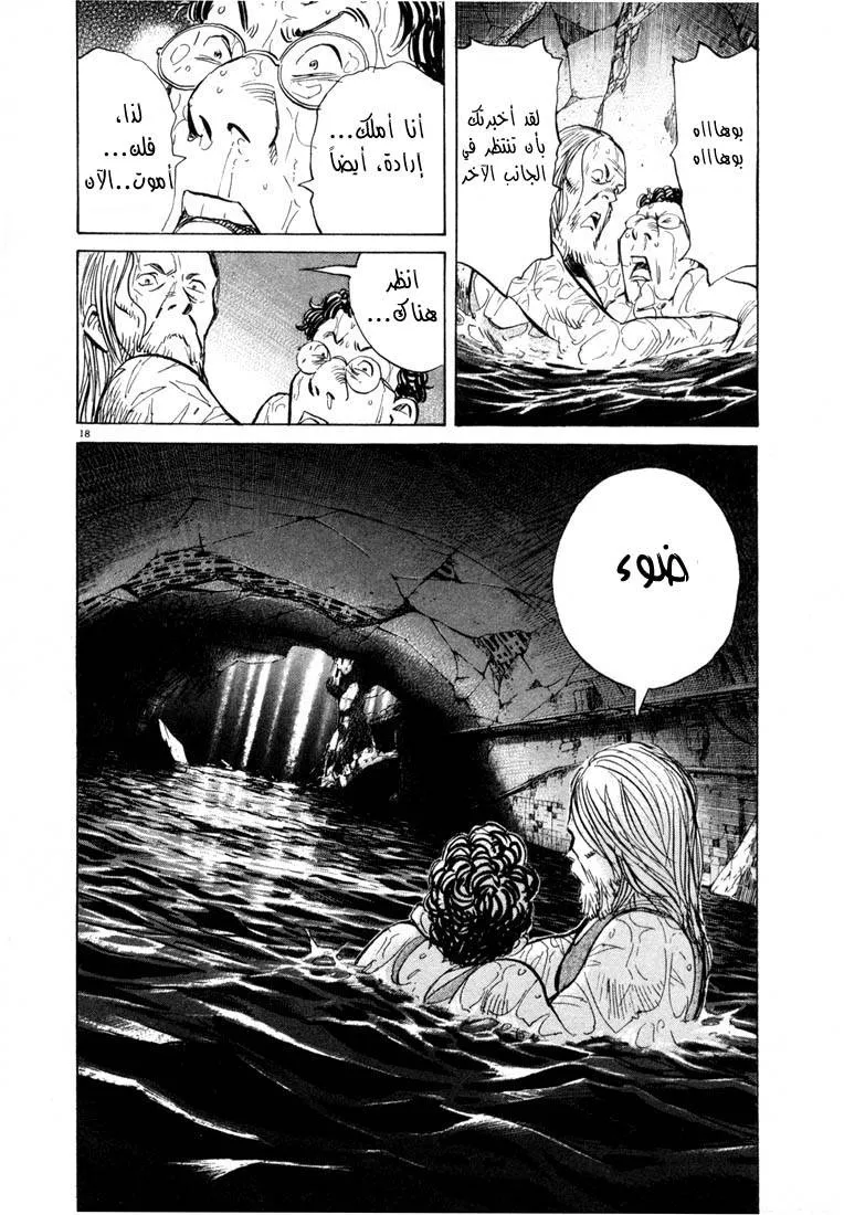 Read 20th century boys AR Manga Online