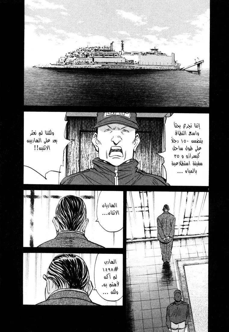 Read 20th century boys AR Manga Online