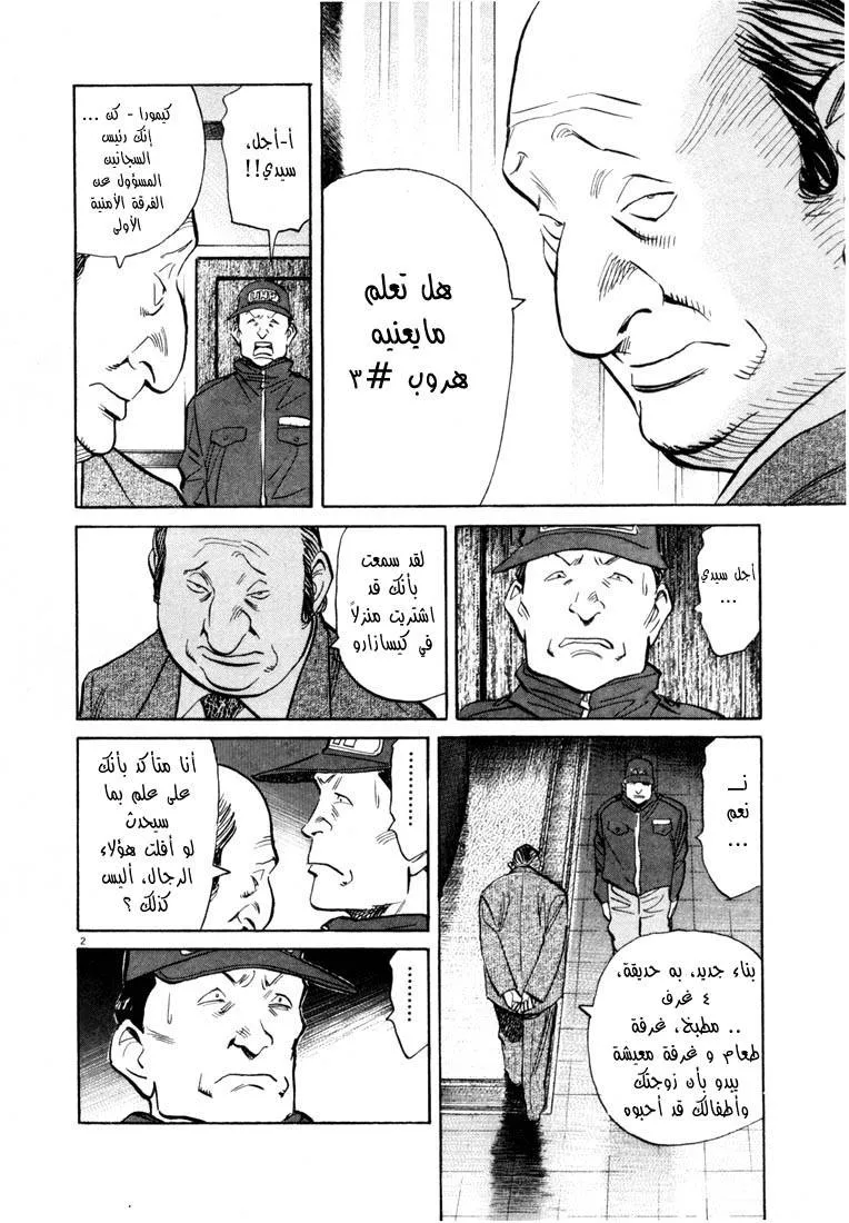 Read 20th century boys AR Manga Online