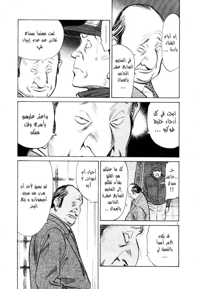 Read 20th century boys AR Manga Online