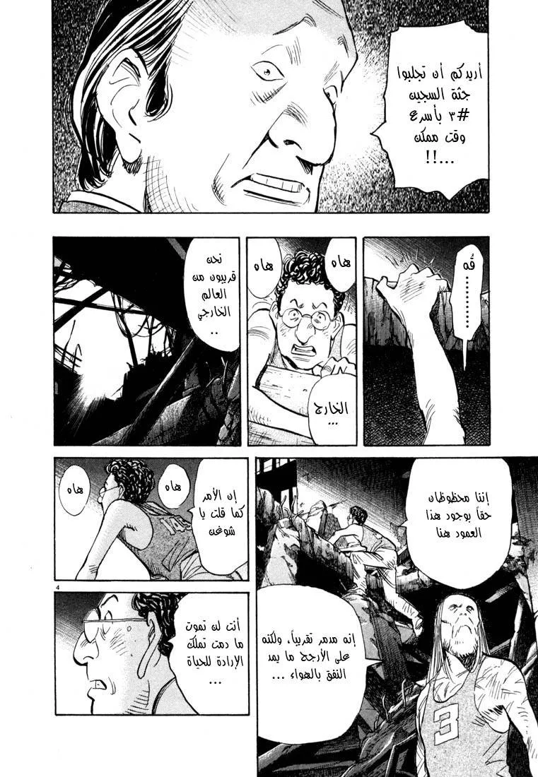 Read 20th century boys AR Manga Online