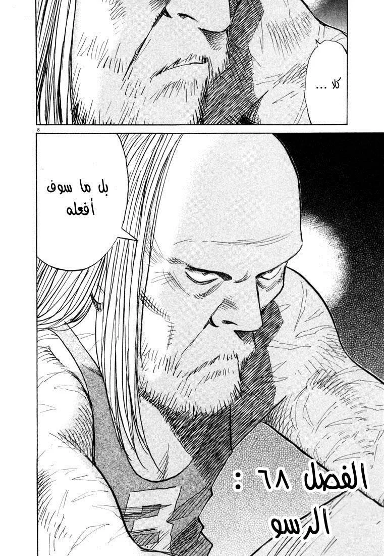 Read 20th century boys AR Manga Online